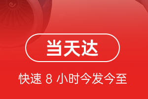 赛乌素机场托运航空货运公司【机场