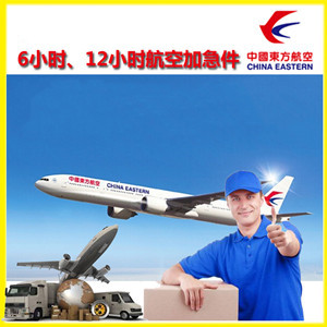 赛乌素机场托运公司谈空运的四大作用是什么